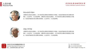 整合营销视角下的公关活动策划全流程与方案呈现