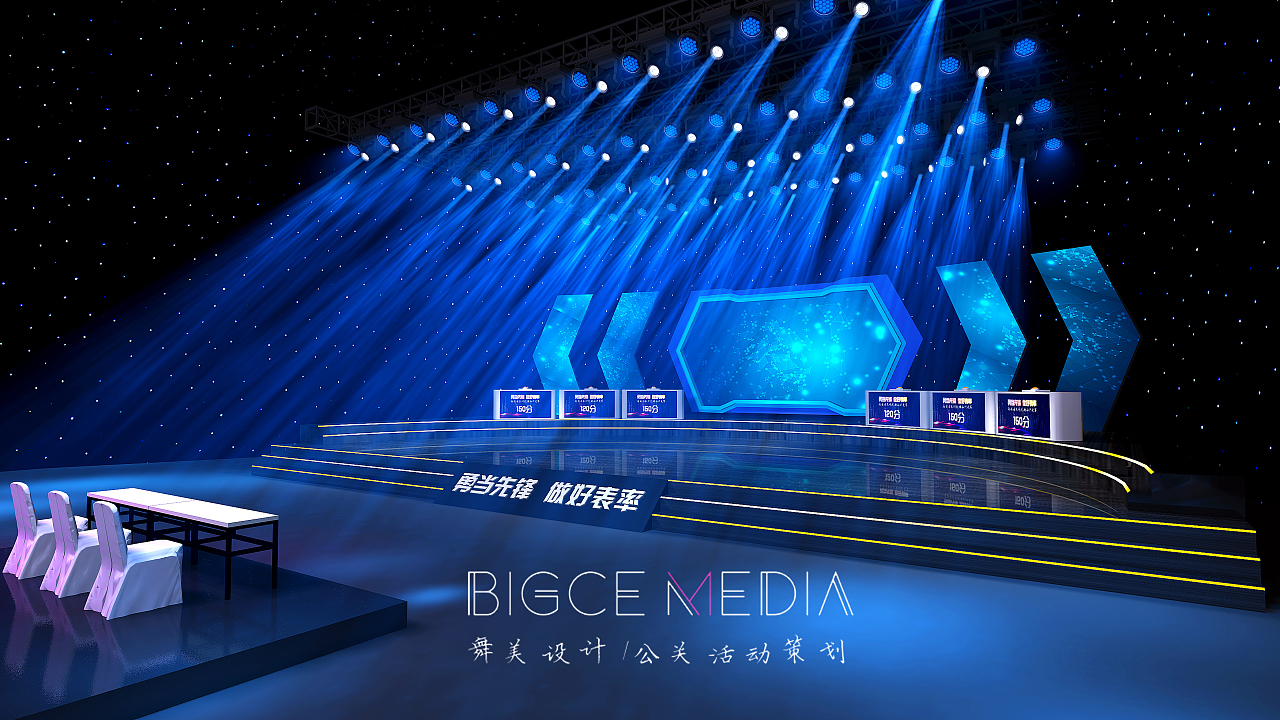 海南省‘勇当先锋 做好表率’知识竞赛舞台设计与公关活动整体策划方案